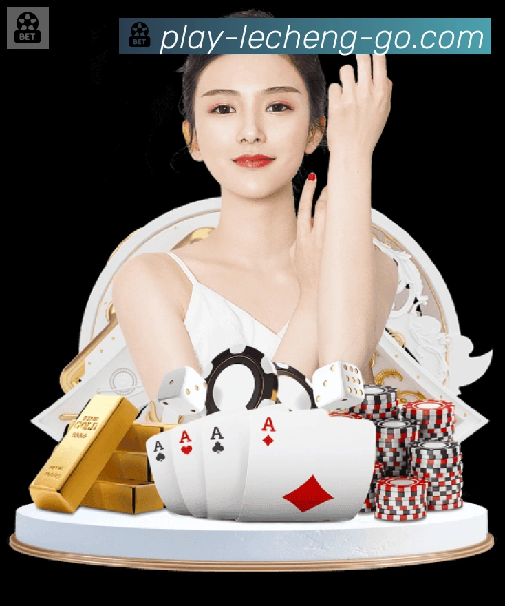 乐成棋牌服务体系